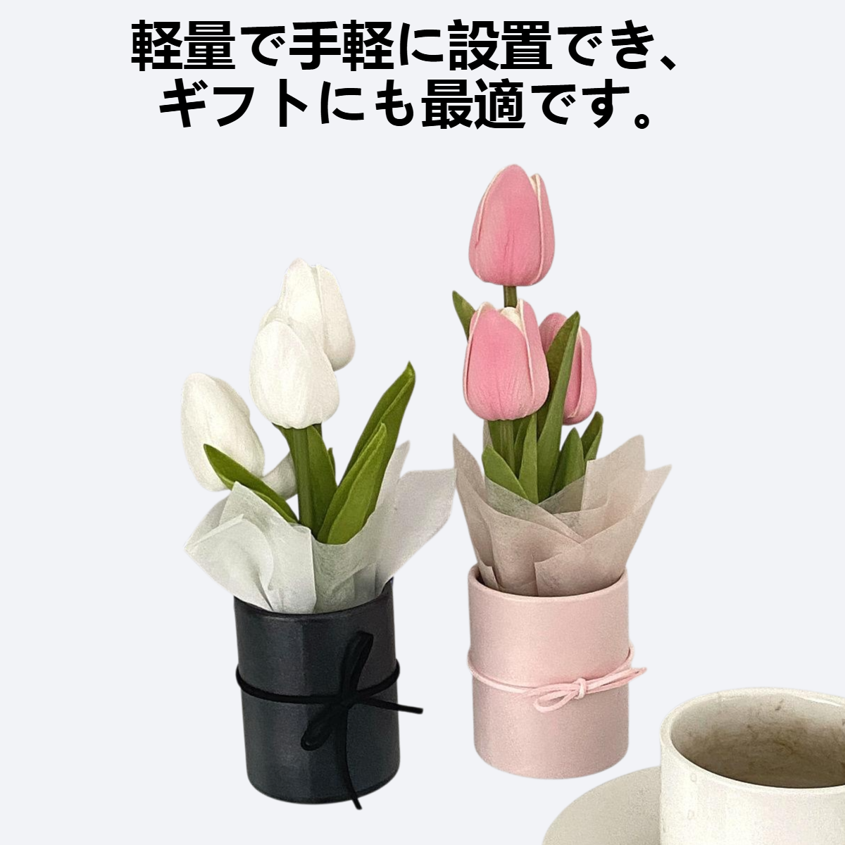 チューリップのプリントフラワー装飾品