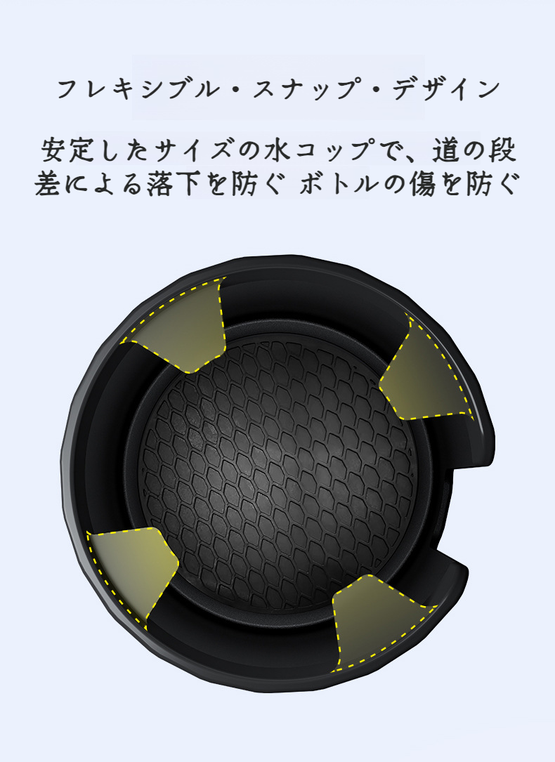 多機能カップホルダーで様々なカップに対応
