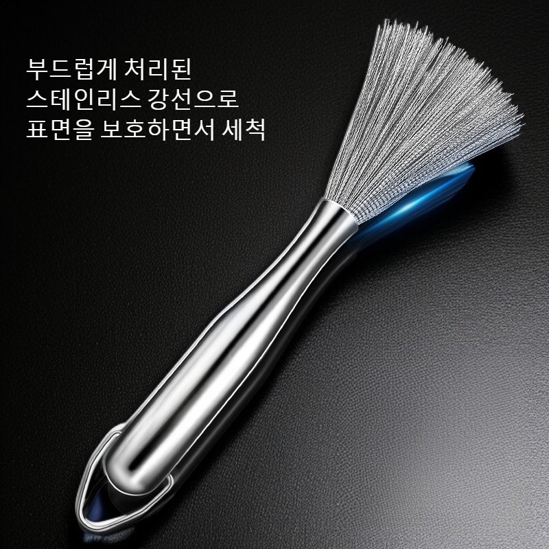 가정용 연장 와이어 청소 브러시