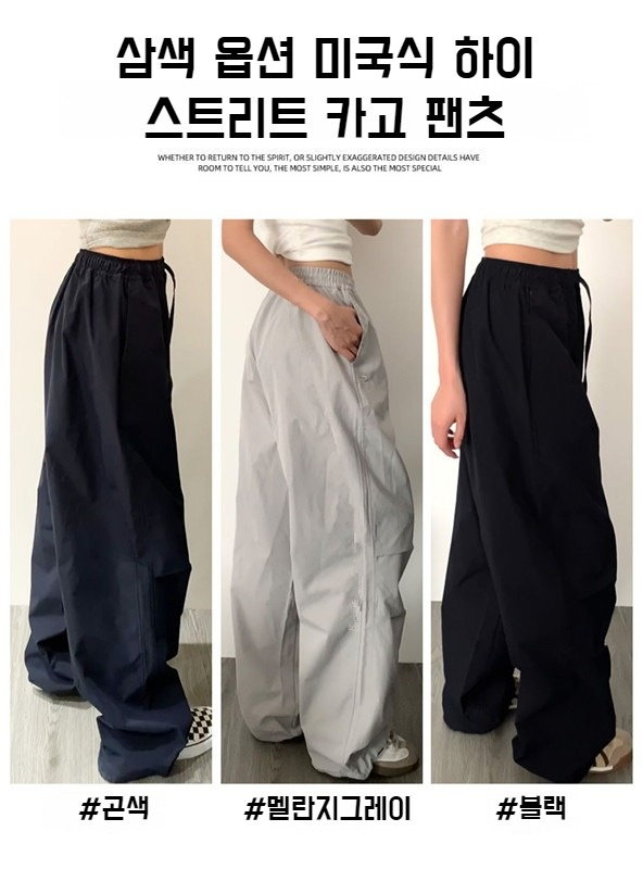 여성 카고 팬츠 주머니 디자인