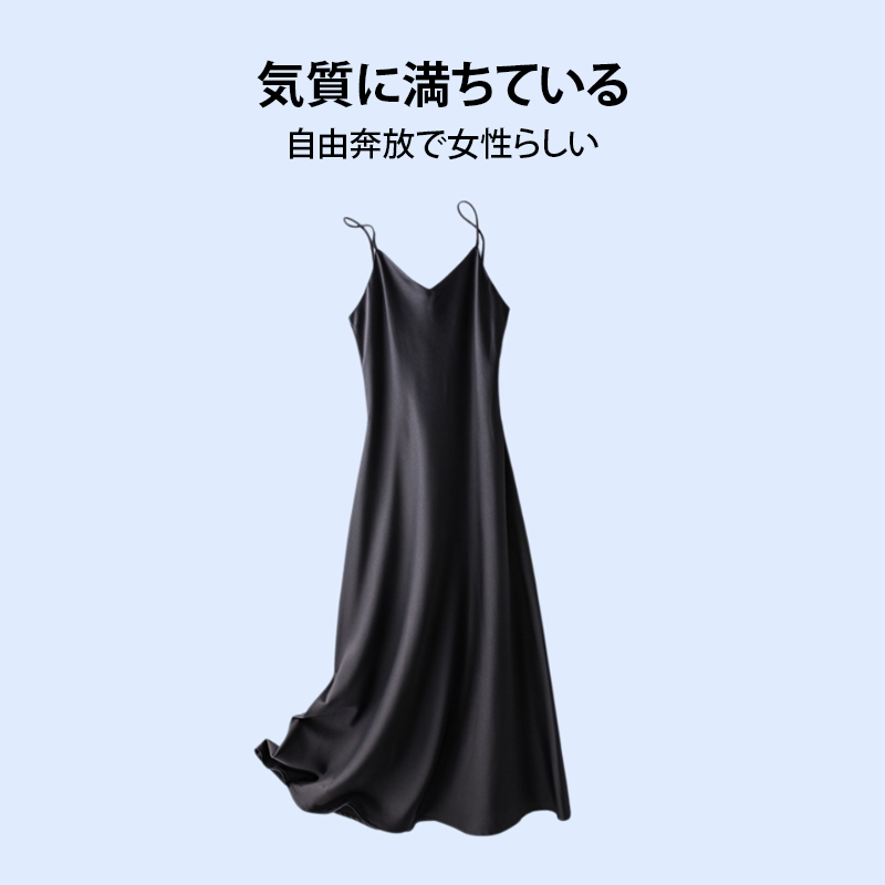 厚手のシルクドレス