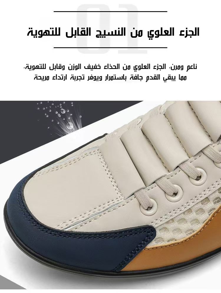 تفاصيل التهوية في أحذية Healthy-foot