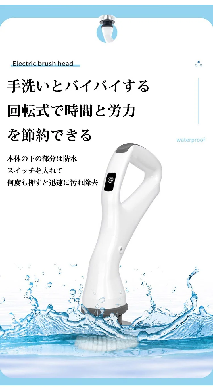 頑固な汚れを落とすパワフルな電動ブラシ