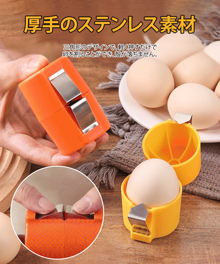 エッグオープナー- 色ランダム発送