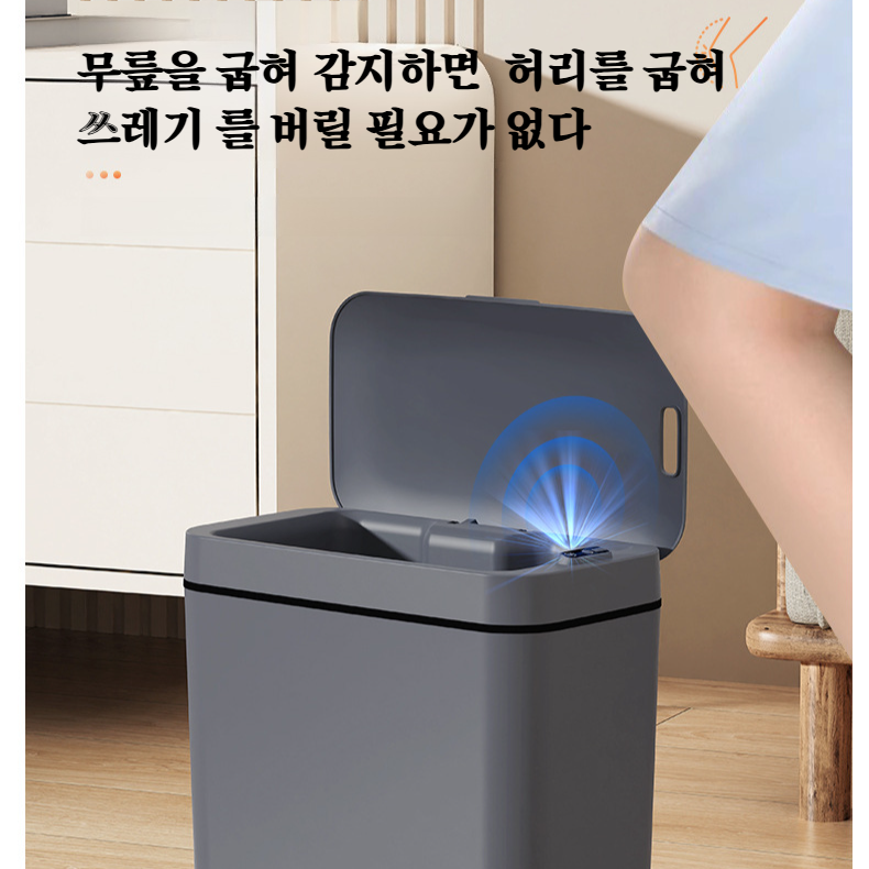 욕실 가정용 스마트 플립형 휴지통 냄새방지 주방 침실 휴지통 자동감지 플립형 휴지통