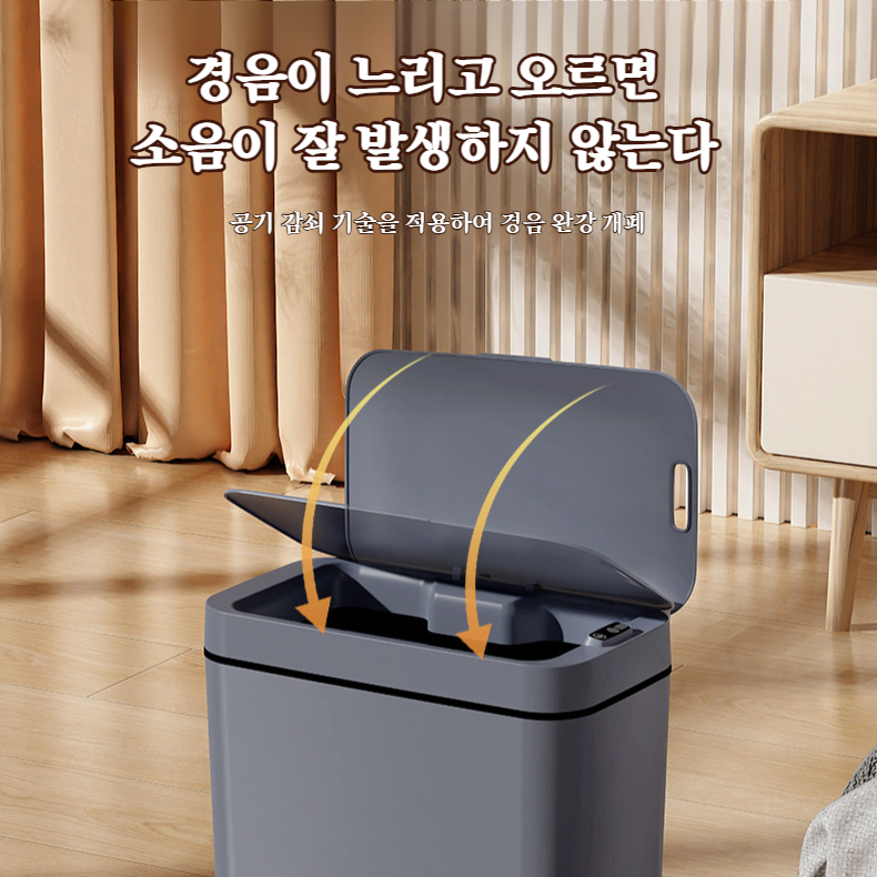 욕실 가정용 스마트 플립형 휴지통 냄새방지 주방 침실 휴지통 자동감지 플립형 휴지통