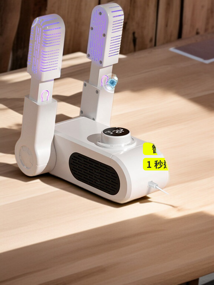 可折疊智能殺菌除臭烘鞋機