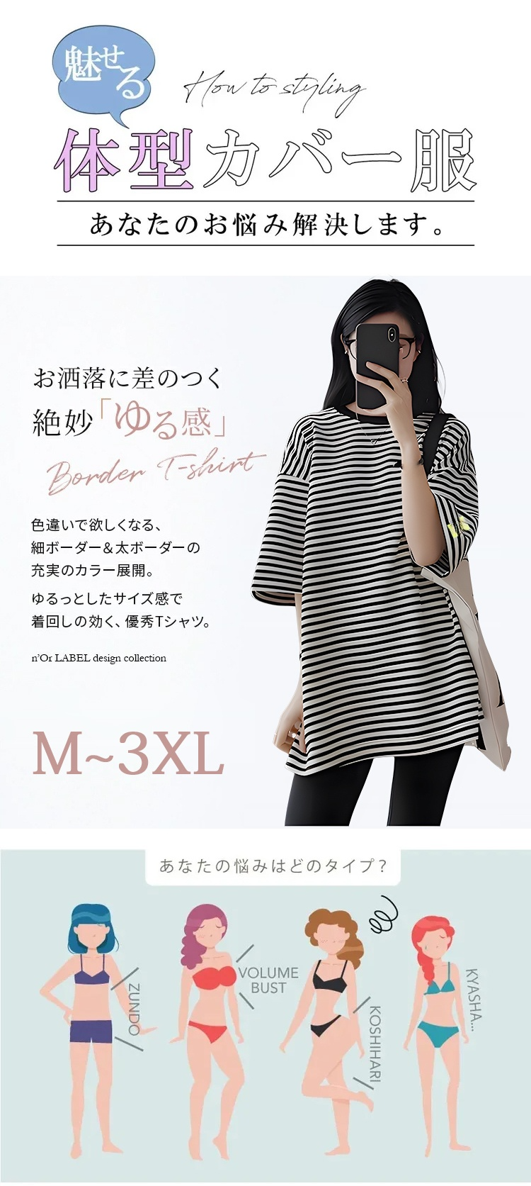 ゆったりシルエットのレディースTシャツ着用例