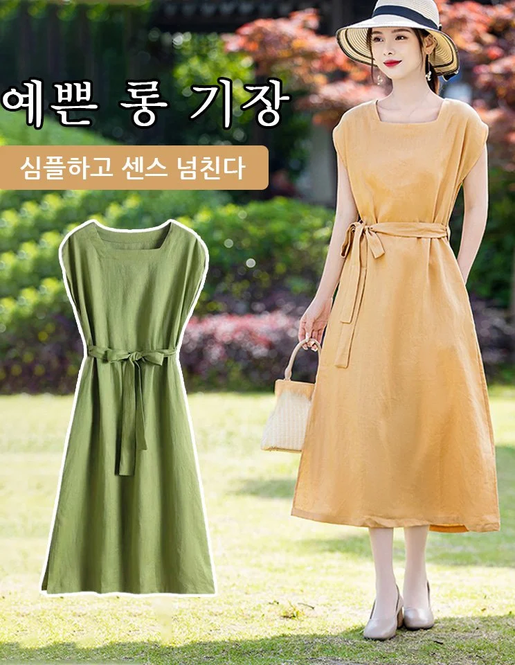 면마 롱 원피스