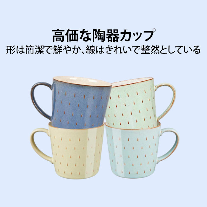 高価な陶器カップ