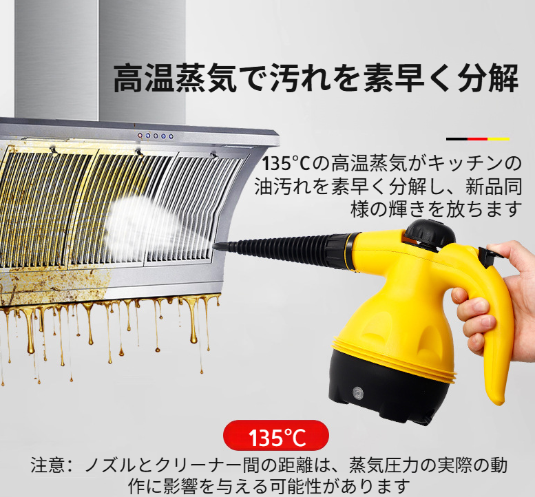 スチームクリーナーで除菌・消臭