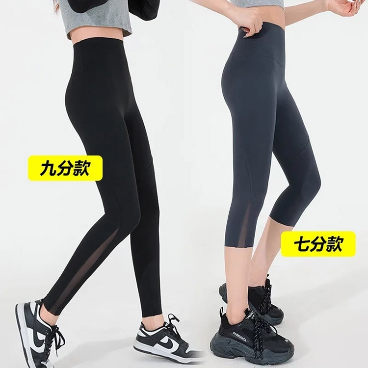 提臀收腹網紗鯊魚褲