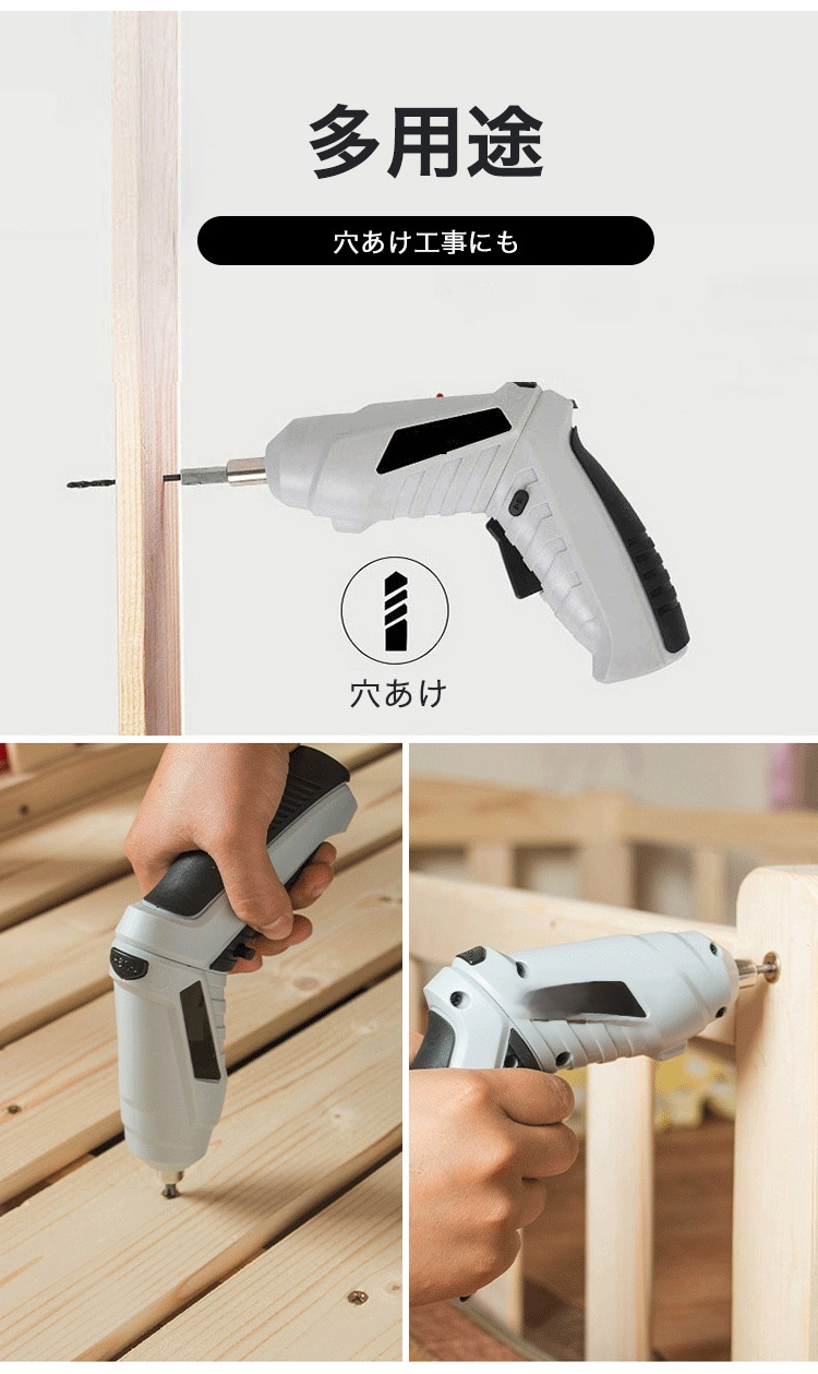 家庭で使えるコンパクトな電動ドライバー