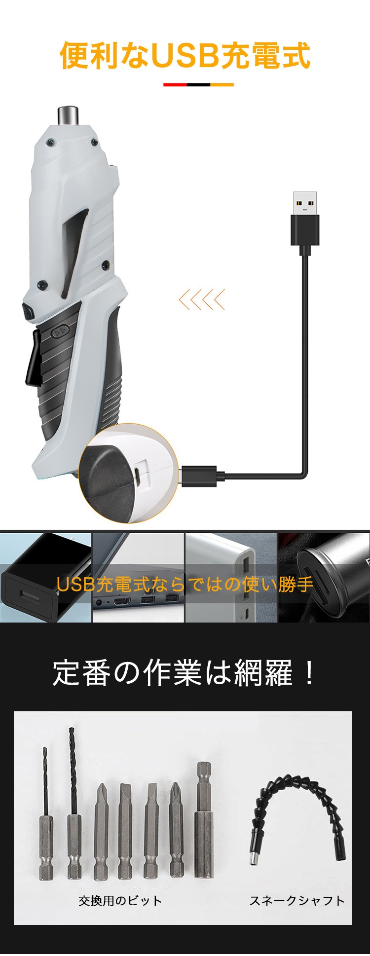 簡単操作の多機能電動ドライバー