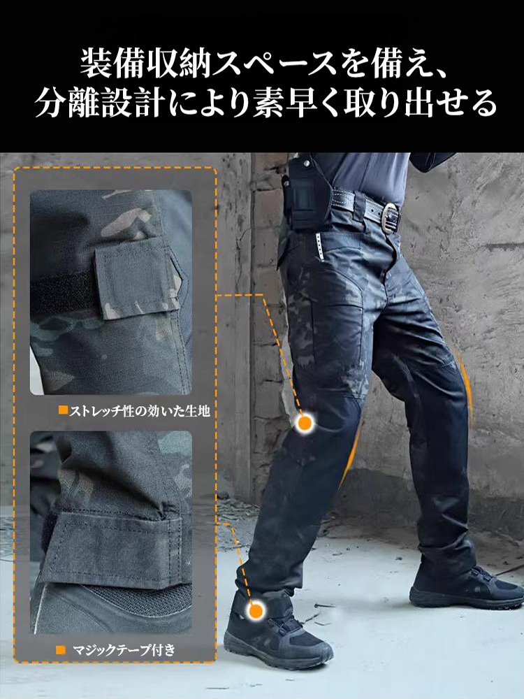 防水タクティカルパンツ