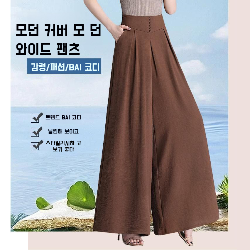 レディース夏ファッションワイドパンツ・ゆったり体型カバー