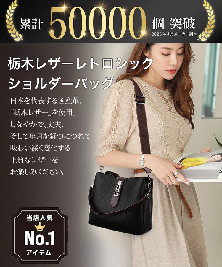 「栃木レザー」レトロ風2wayトートバッグ