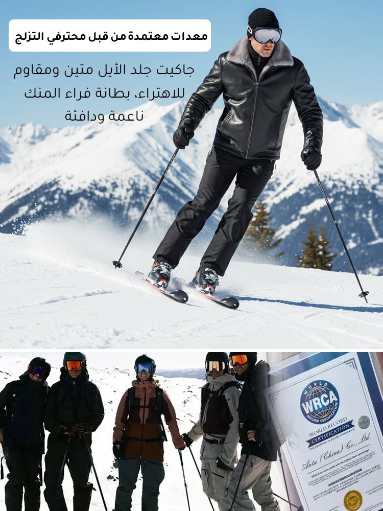 جاكيت جلدي رجالي مبطن وسميك 