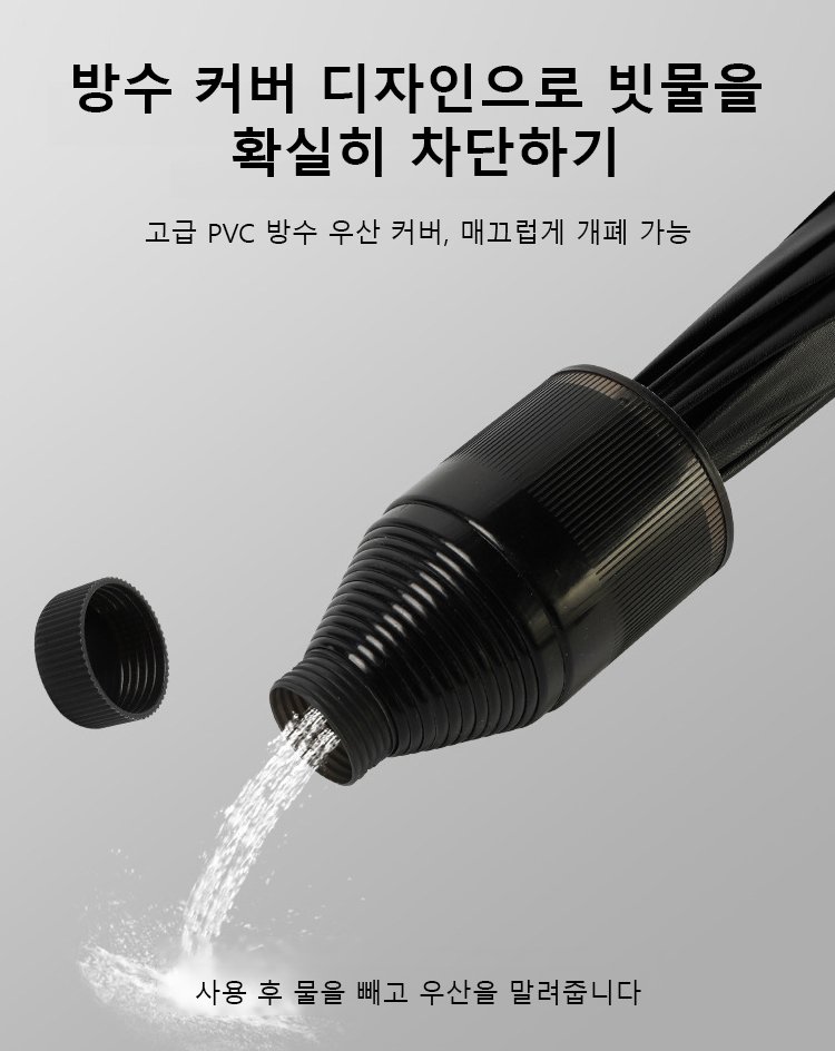 [10급 태풍에 강함] 다기능 청우겸용 우산