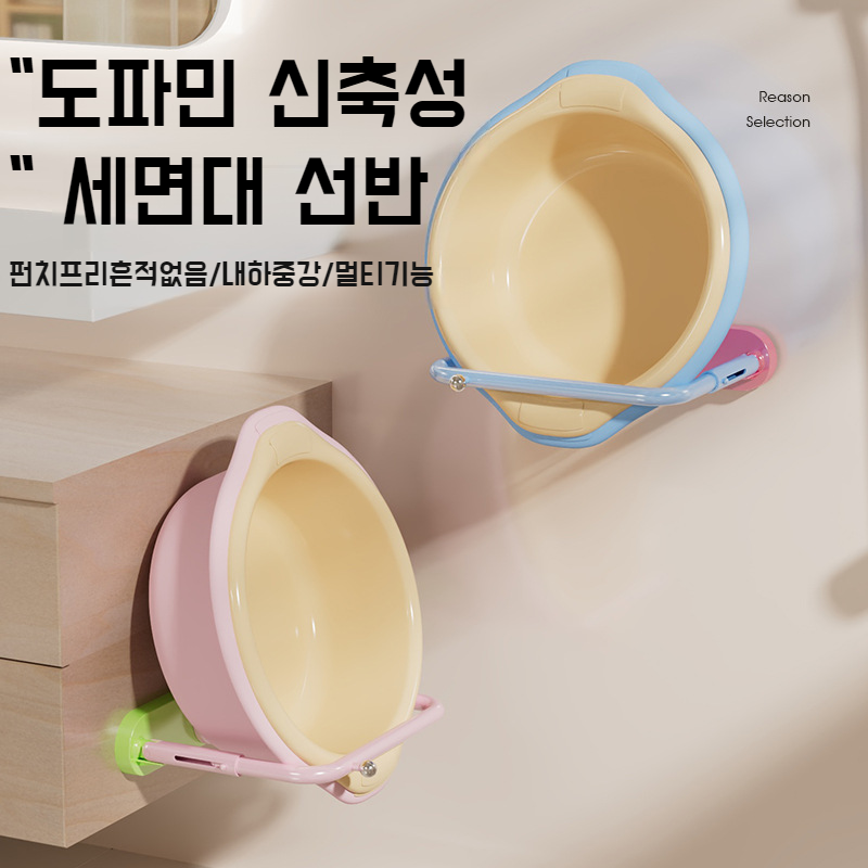 신축 수납 빨판 세면대 선반 욕실 수납 선반 펀치 프리 가정용 화장실 수납 도파민 신축 접이식 세면대 선반