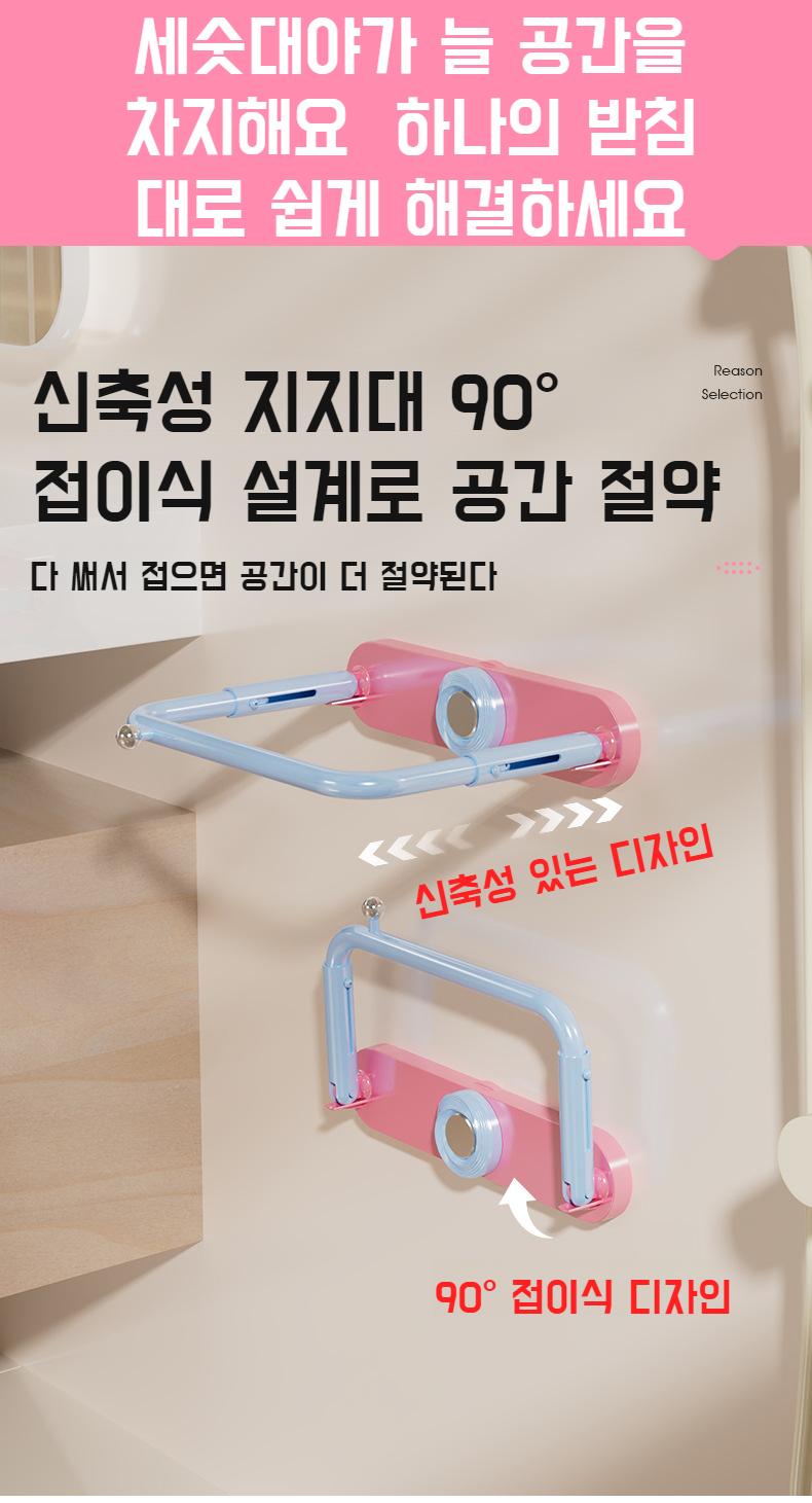 욕실용 펀치 프리 접이식 수납 선반 디테일