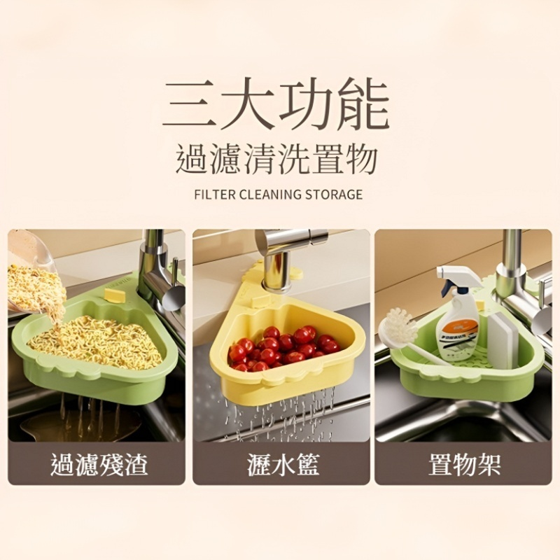 厨房水槽分离食物残渣过滤篮水果清洗滤水篮