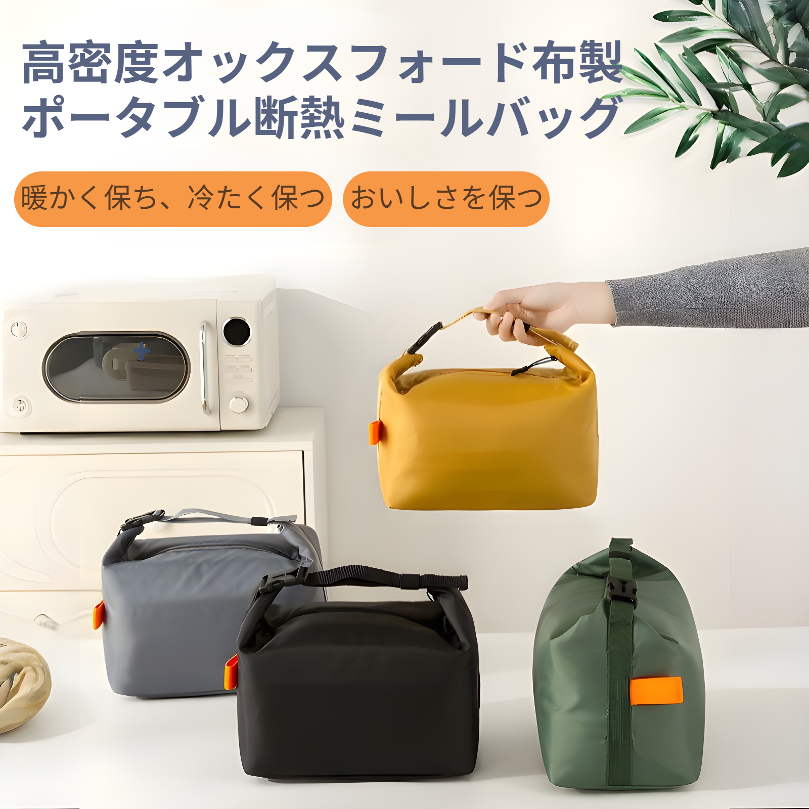 大容量断熱ランチバッグ正面写真