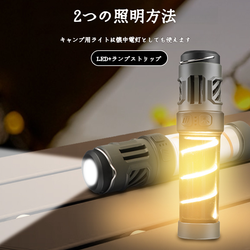 環境に優しく 省エネの導かれたキャンプ ライト 屋外キャンプ照明蚊よけキャンプライト 環境に優しい省エネキャンプライト