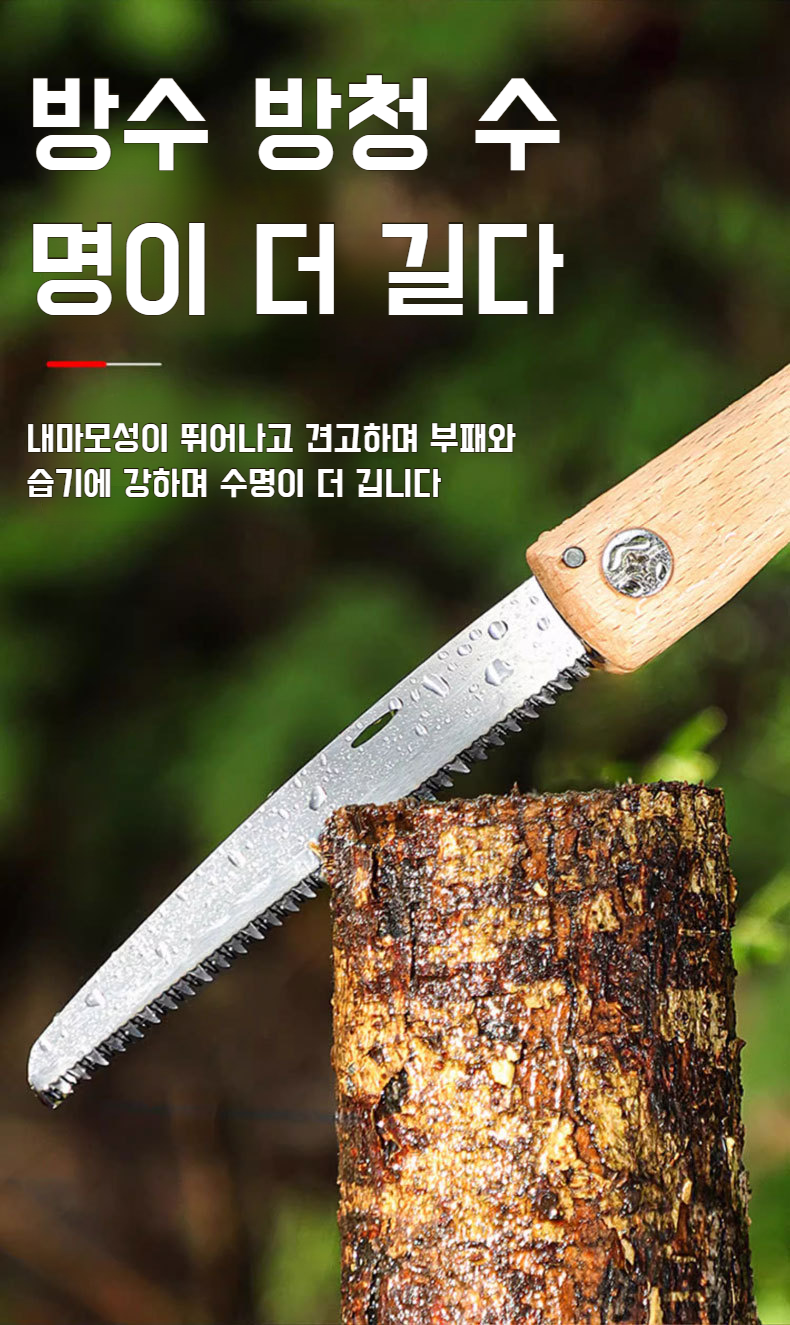 컴팩트한 크기의 가지치기 전용 톱