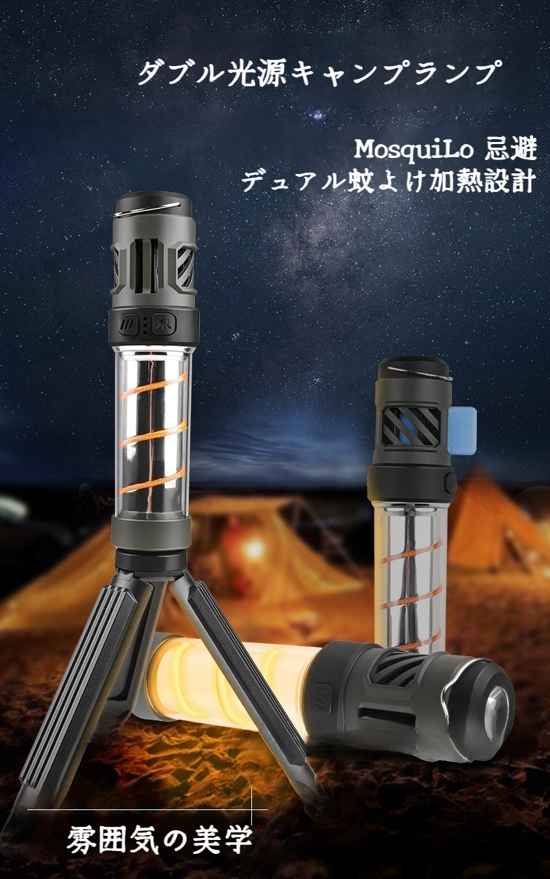 省エネ設計の環境に優しいキャンプライト