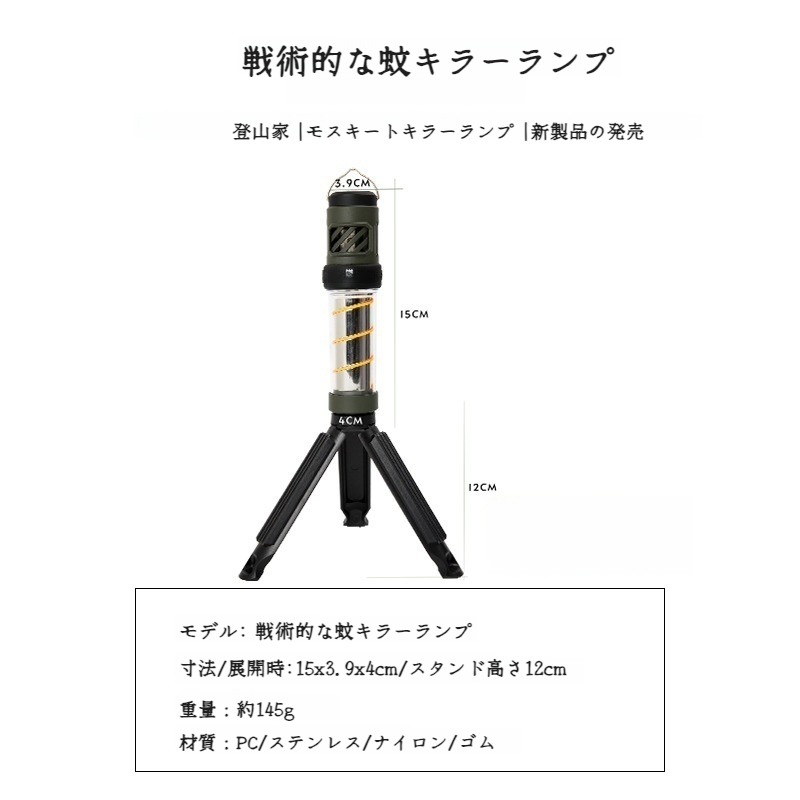 環境に優しく 省エネの導かれたキャンプ ライト 屋外キャンプ照明蚊よけキャンプライト 環境に優しい省エネキャンプライト