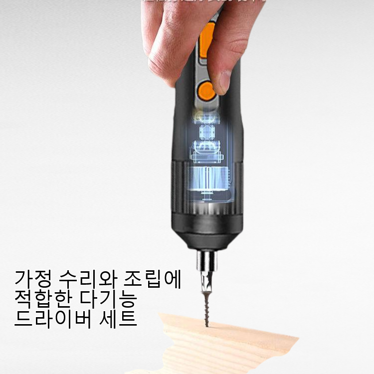 가정용 다기능 드라이버 세트