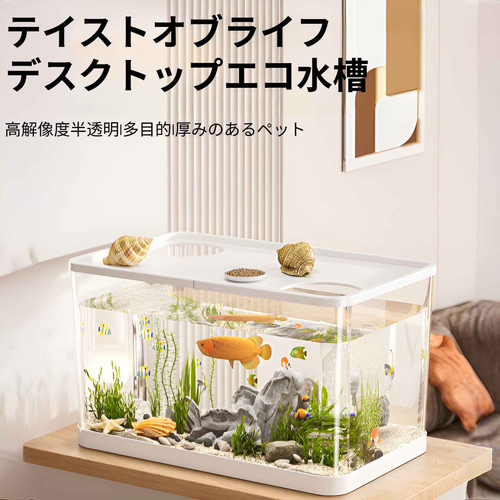 水槽リビングルームプラスチックペット生態水槽家庭用水族館観賞魚飼育水槽多機能カメ水槽