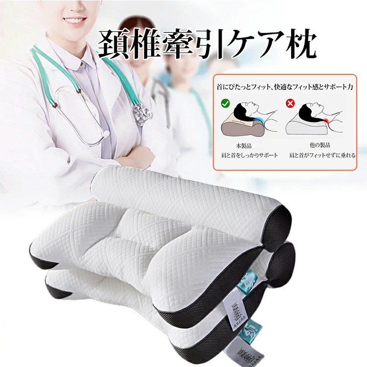 【愛知県・創業100年の老舗】秋冬の新作！7日間で首の痛みを緩和し、睡眠を改善、30日間安心お試し、効果がなければ返金、毎日100名限定！