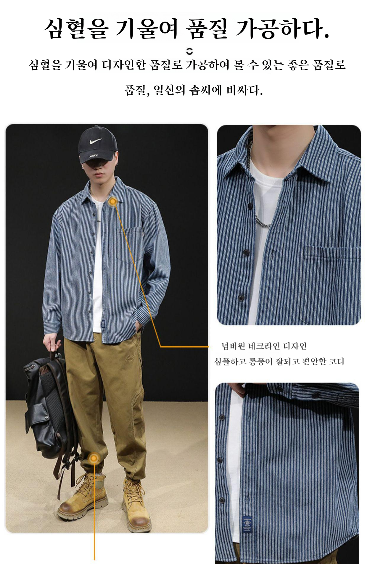 남자 스트라이프 아우터 셔츠 캐주얼 상의 데님 셔츠 긴팔 남자 셔츠