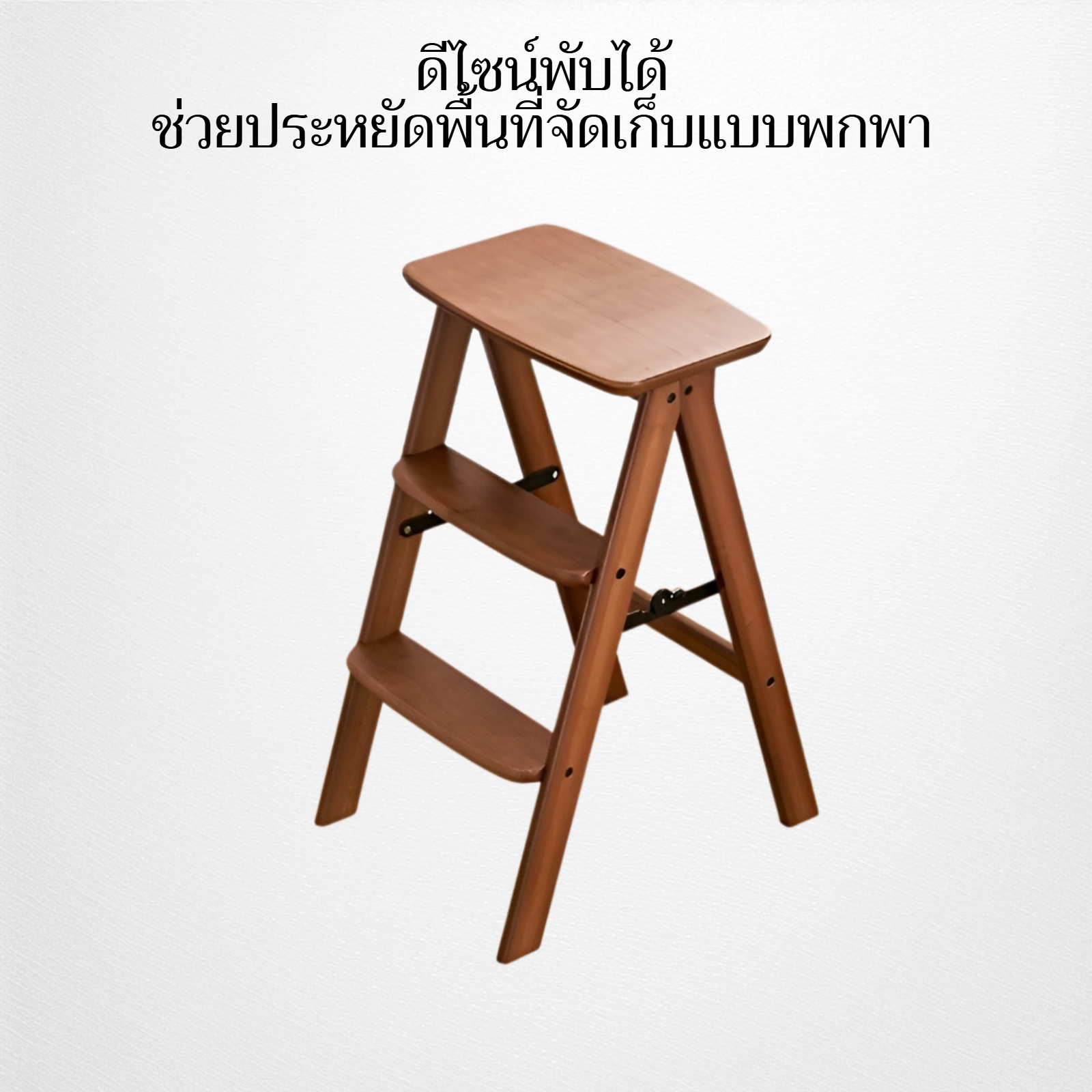 เก้าอี้สูง