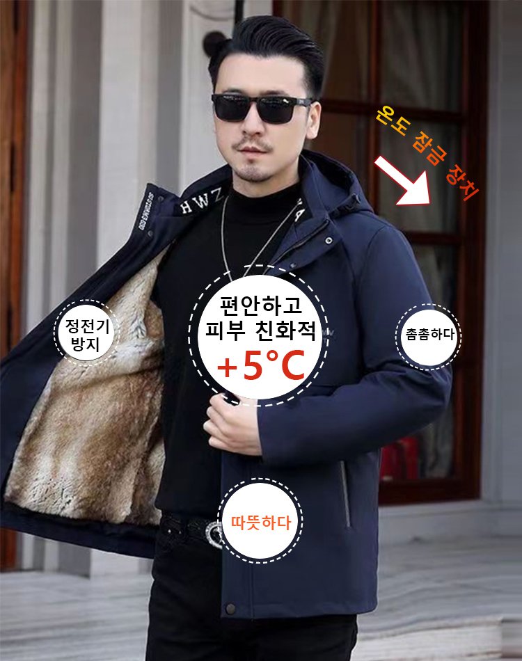 [영하 30도 방한] 남성용 모피 점퍼