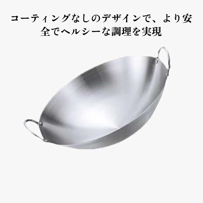 ステンレス製フライパン