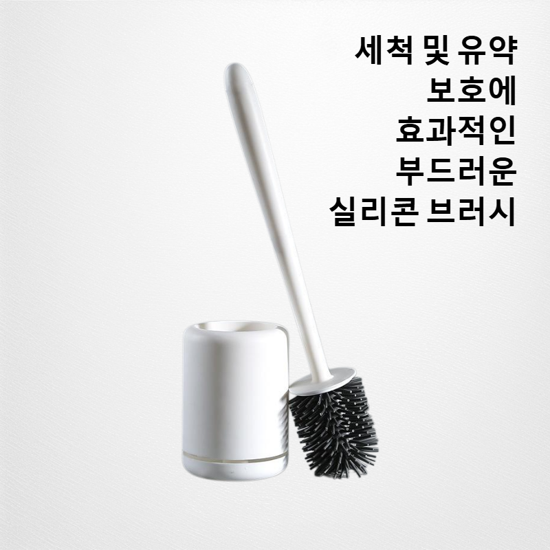 화장실 브러시 욕실