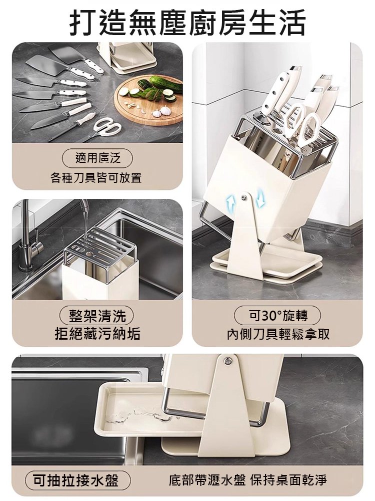 可旋轉廚房收納不銹鋼刀架