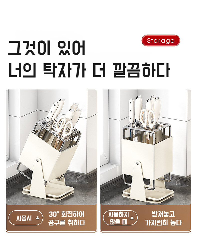 접시와 칼을 함께 보관하는 주방 수납 선반