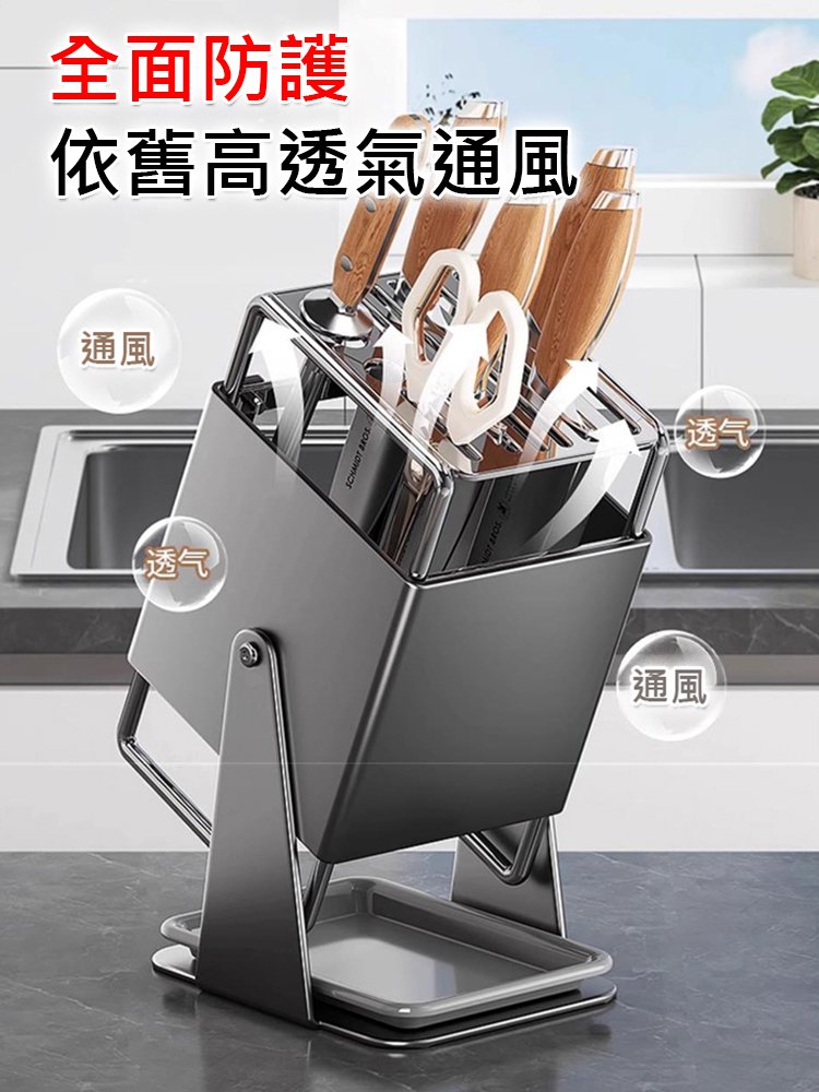 可旋轉廚房收納不銹鋼刀架