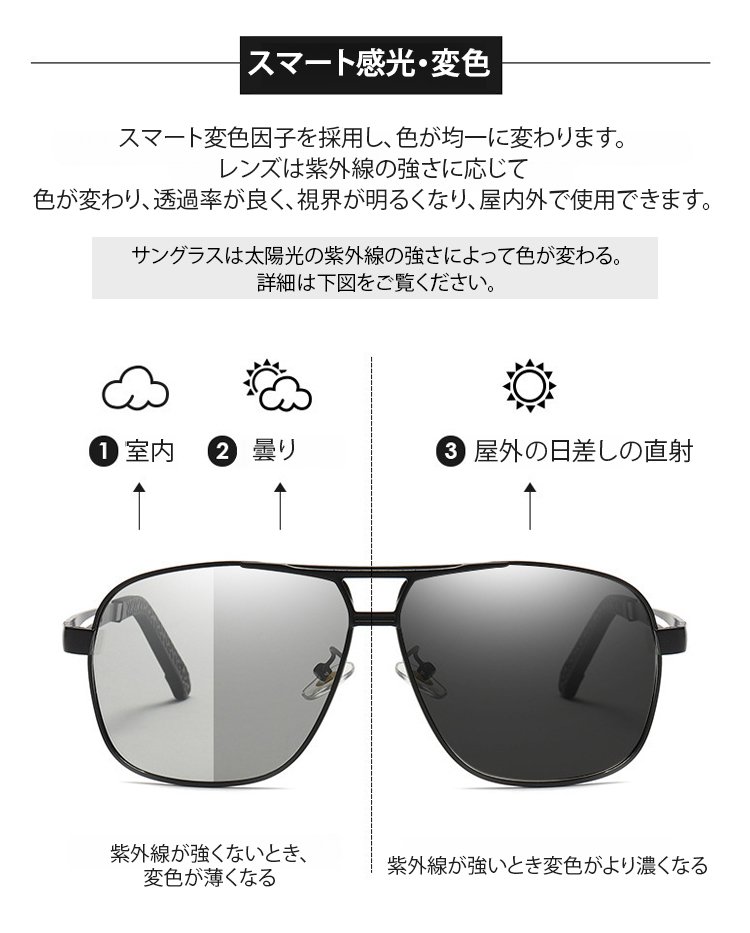 翻译件-JL-日夜两用变色偏光太阳镜-1184500_07.jpg