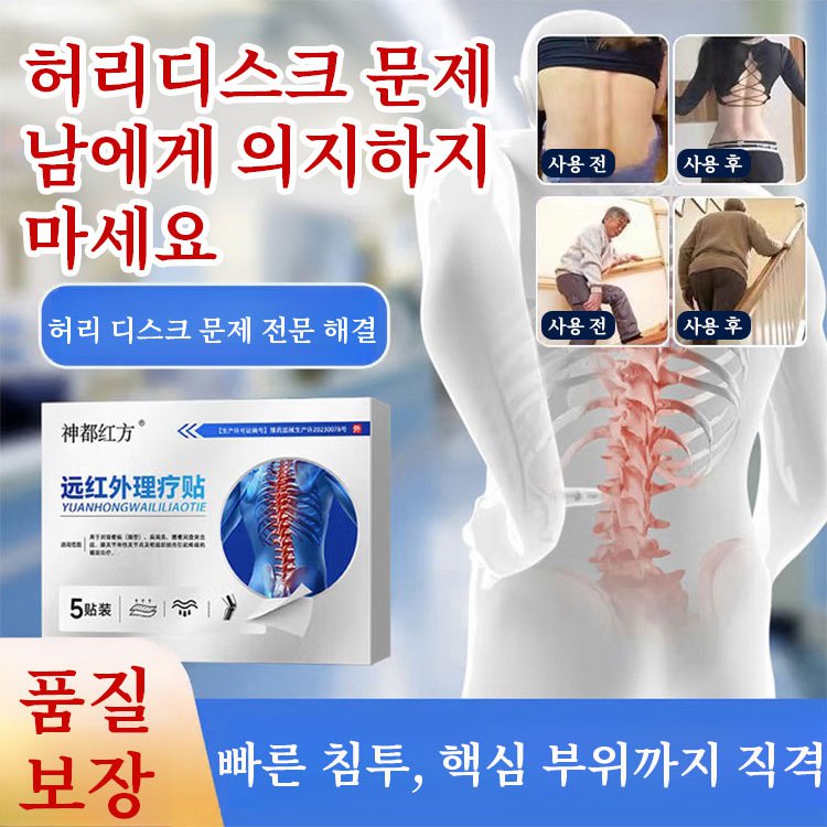 【한 번에 통증 완화】목 어깨 허리 다리 전용 자석 요법 패치