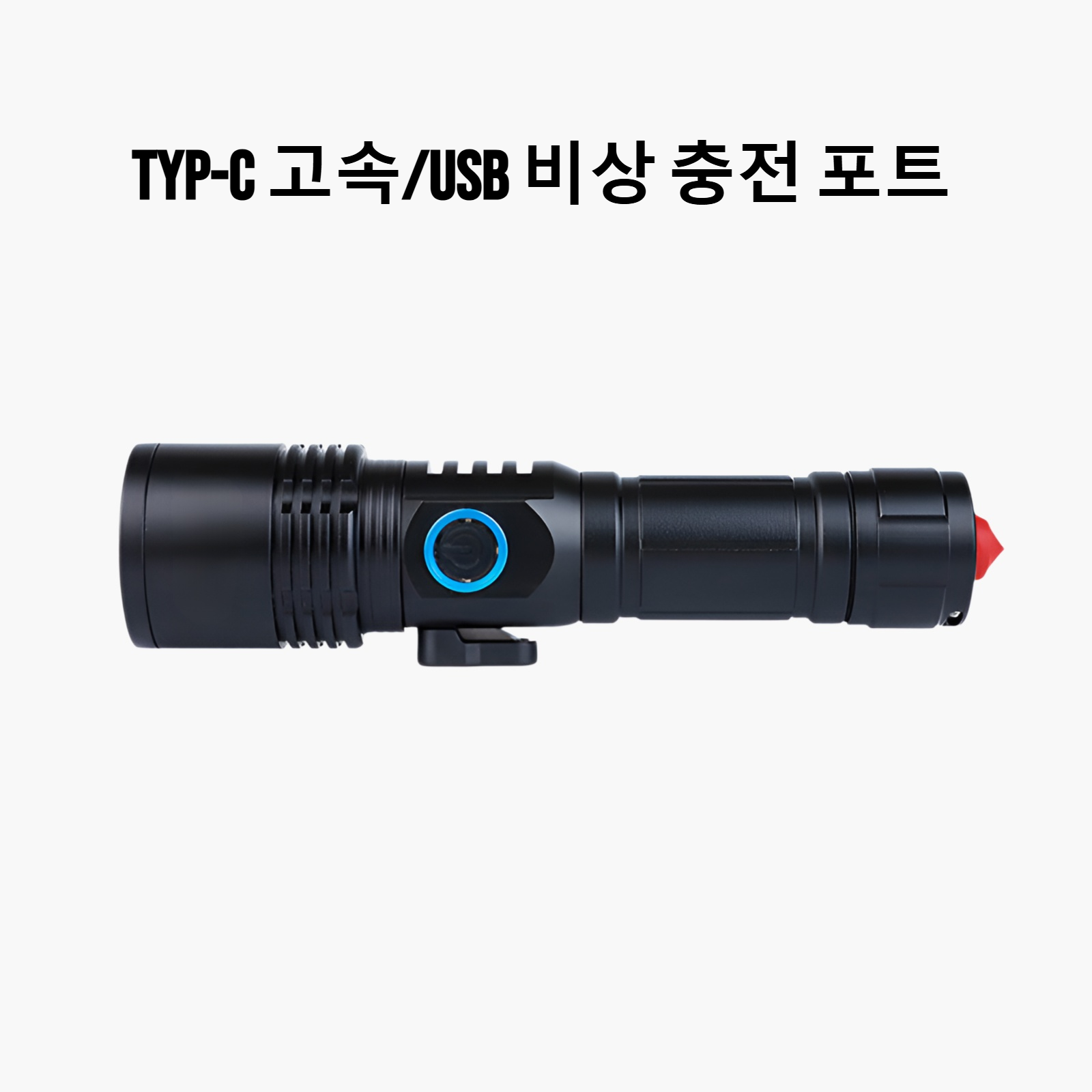 야외용 다기능 전술 손전등