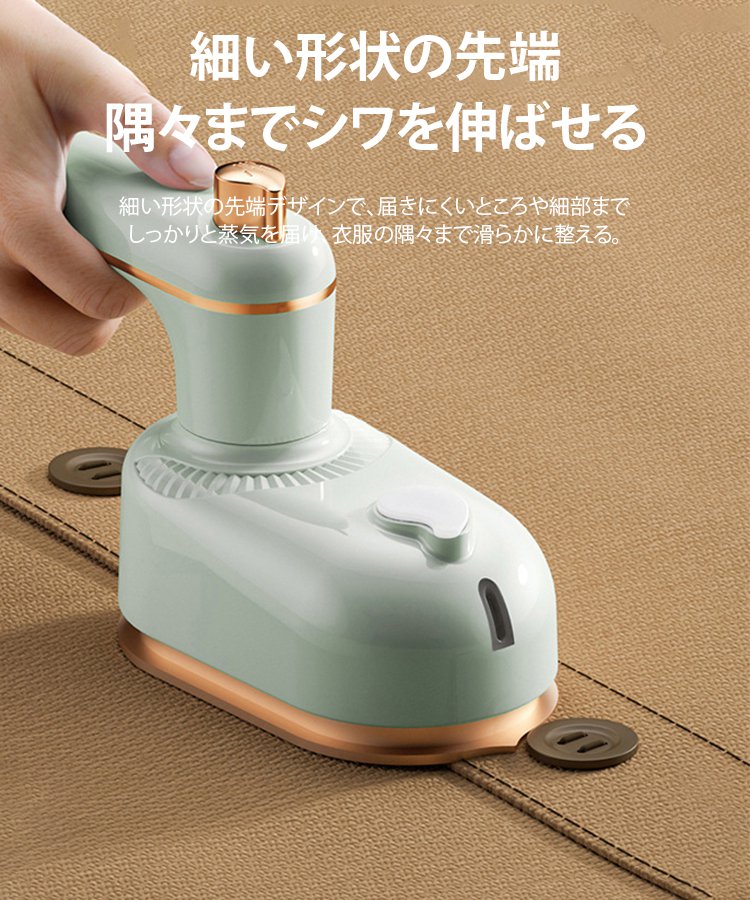 折りたたみスチームアイロン
