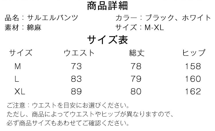 【サルエルパンツ】軽い・薄い・涼しい　ゆったりしたメンズ綿麻サルエルパンツ