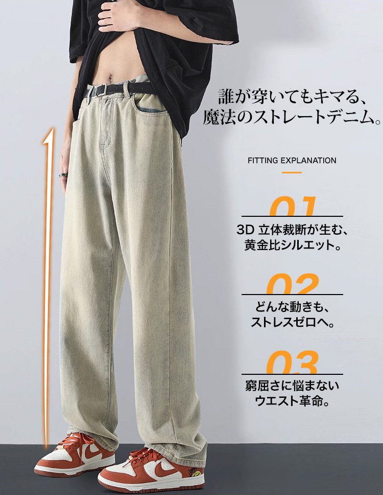 長く愛用できる耐久性の高いワイドレッグデニムパンツ