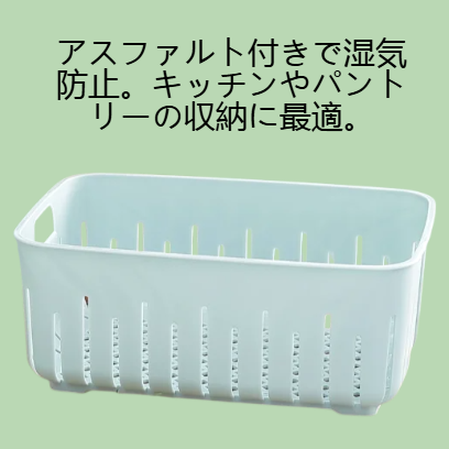 二層食品級鮮度保持用アスファルト付きバスケット収納ボックス