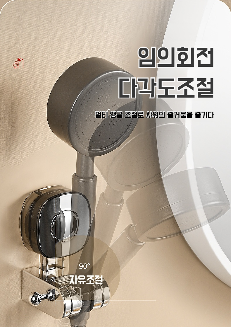 욕실 인테리어에 어울리는 샤워 헤드 지지대